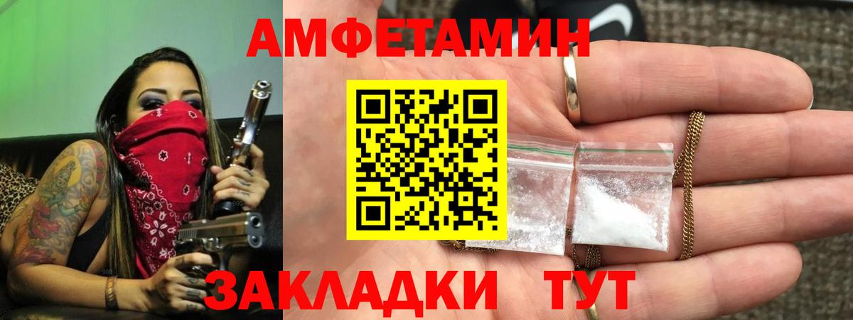 Будённовск  Амфетамин  Вход с VPN  АМФЕТАМИН VHQ 