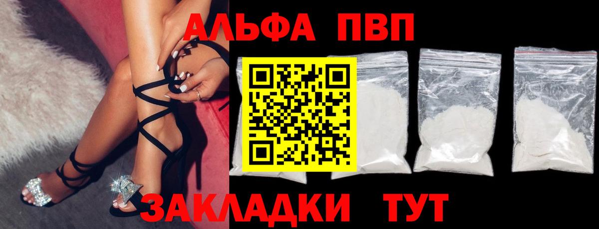 Alpha PVP VHQ Будённовск