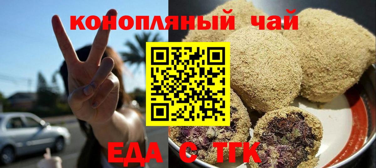 Cannafood конопля  Будённовск 