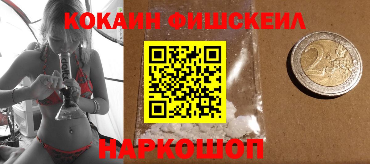 Cocaine Columbia Будённовск