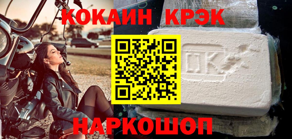 Cocaine Эквадор Будённовск