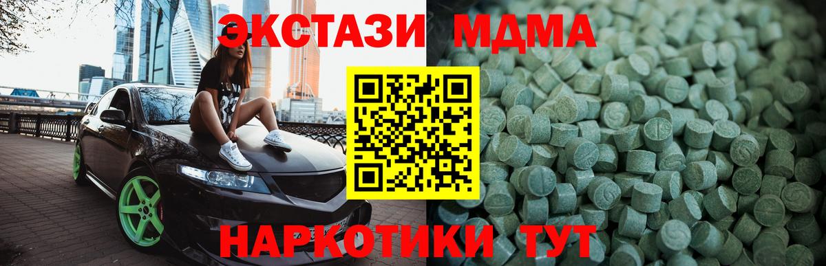 Экстази диски Будённовск