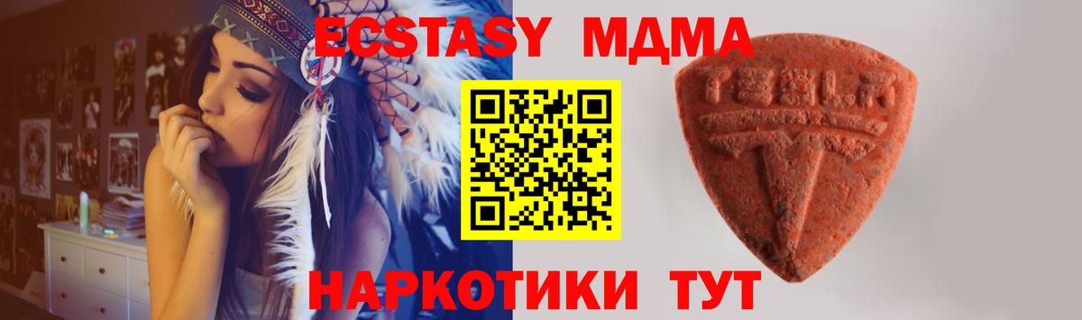 Будённовск  Экстази 280мг  Ecstasy  Вход с VPN 