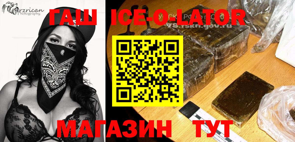 ГАШ hashish Будённовск