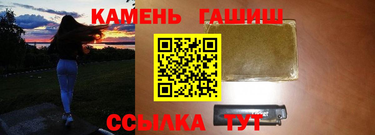 Гашиш Ice-O-Lator  Вход с VPN  Будённовск 