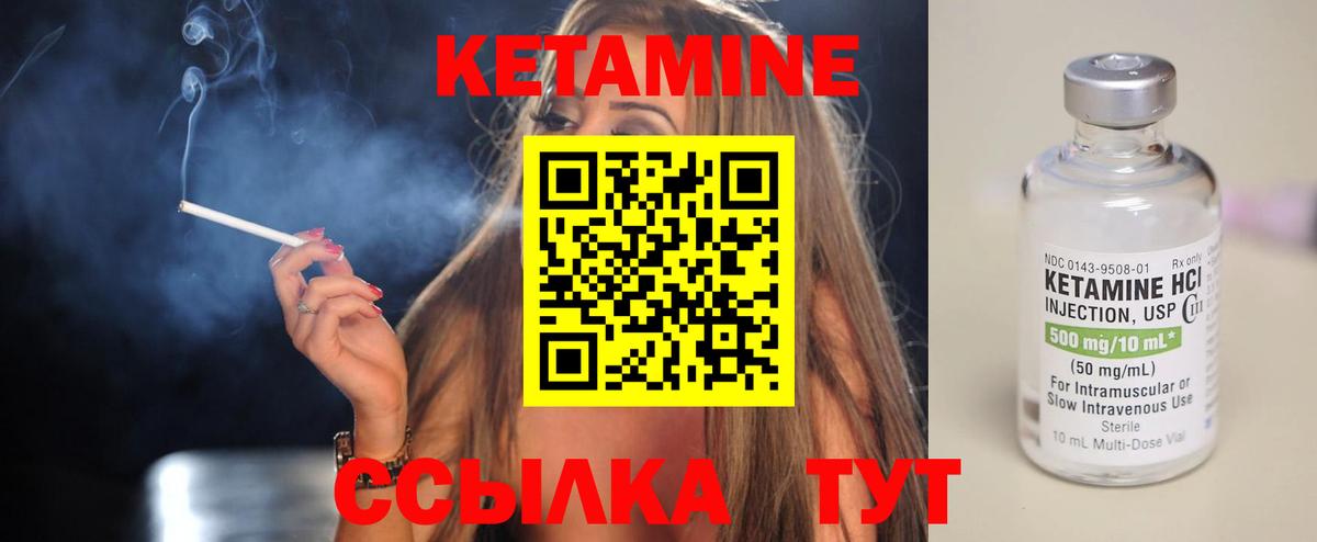 Кетамин ketamine Будённовск