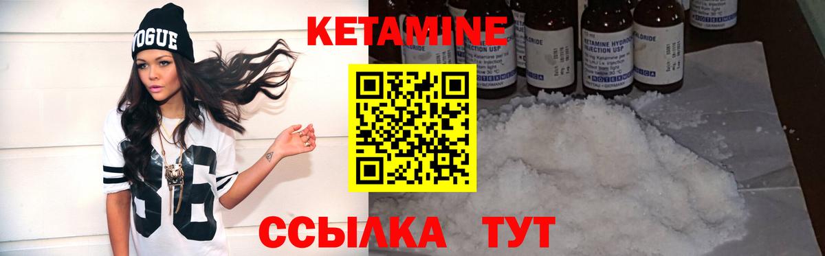 Кетамин ketamine  Кетамин ketamine  Будённовск 