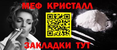 меф Балаково