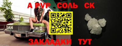 ALPHA PVP Балашиха