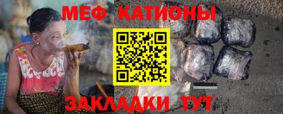 меф Балаково