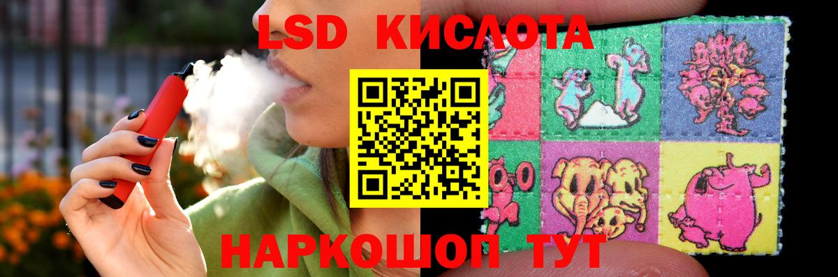 LSD-25 экстази ecstasy  ЛСД экстази кислота  Будённовск 