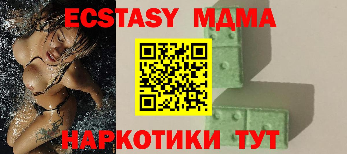 МДМА  Будённовск  MDMA кристаллы  MDMA молли 