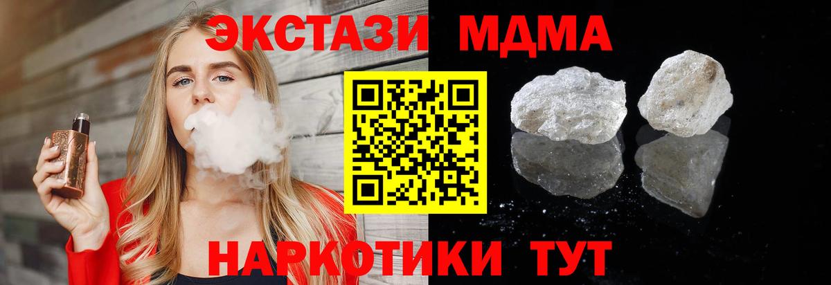 MDMA молли  МДМА молли  Вход с VPN  Будённовск 
