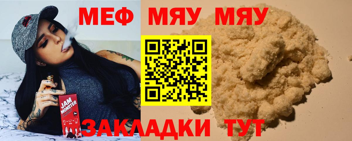 Будённовск  МЯУ-МЯУ 4 MMC  Мефедрон 4 MMC  МЕФ  Вход с VPN 