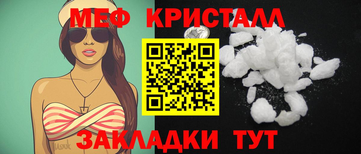 Меф Будённовск