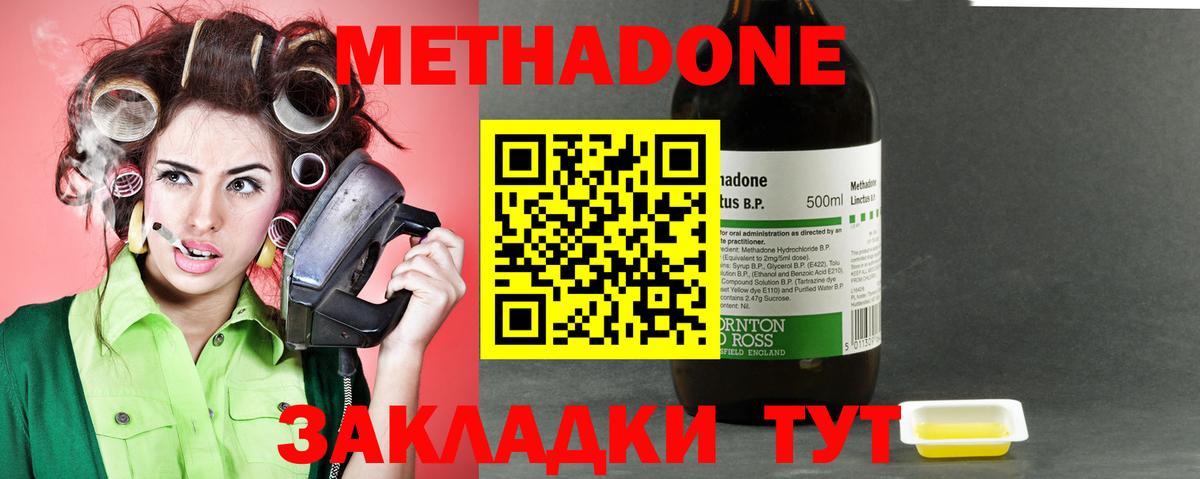 Будённовск  МЕТАДОН белоснежный  МЕТАДОН белоснежный  Вход с VPN 