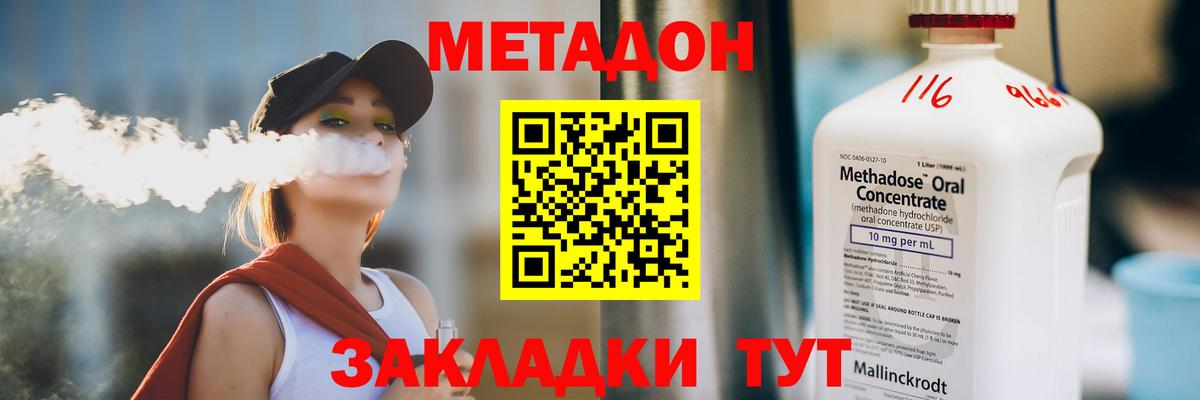 Метадон белоснежный Будённовск