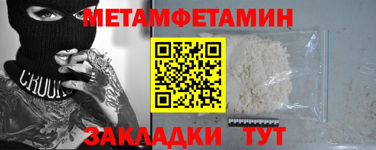 Первитин Methamphetamine  Будённовск  Первитин Methamphetamine 