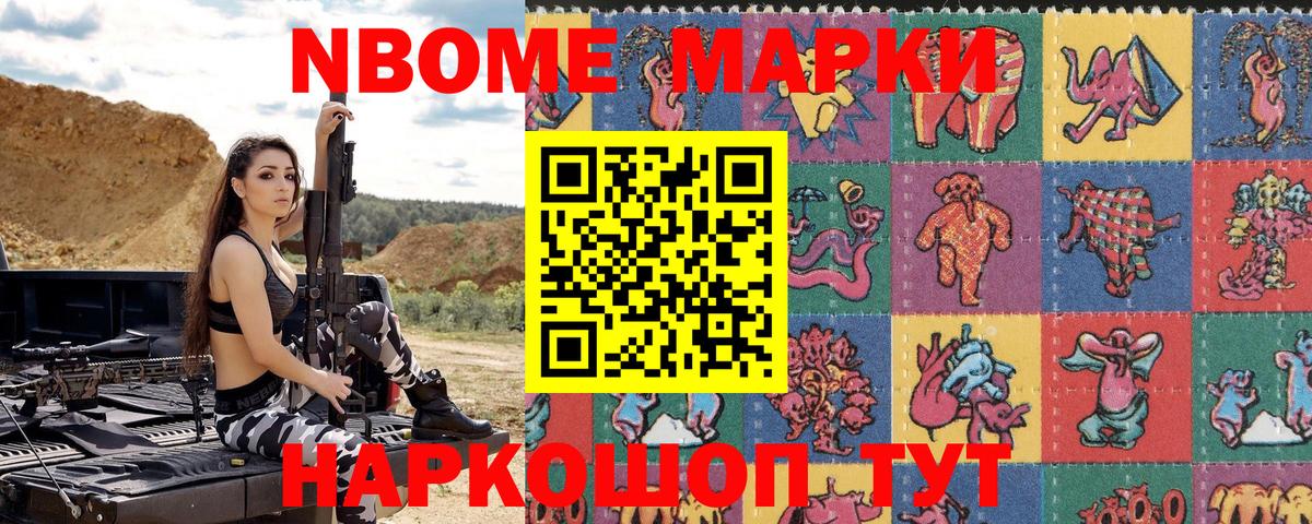 Будённовск  Наркотические марки 1500мкг  купить наркоту  Вход с VPN 