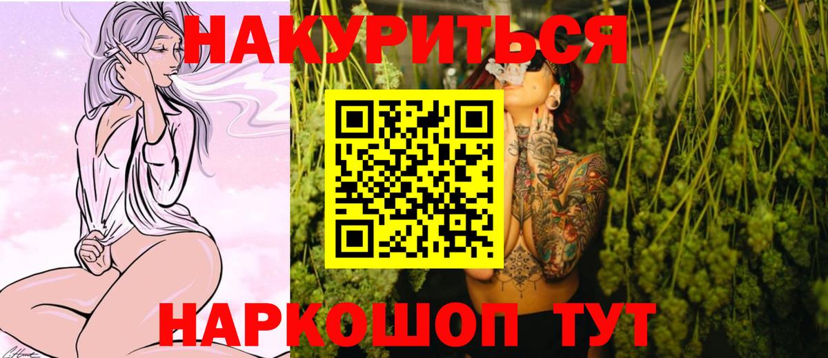 Каннабис планчик  Будённовск  Бошки марихуана LSD WEED 